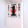 Japanese Daily Calendar 2026 Edition