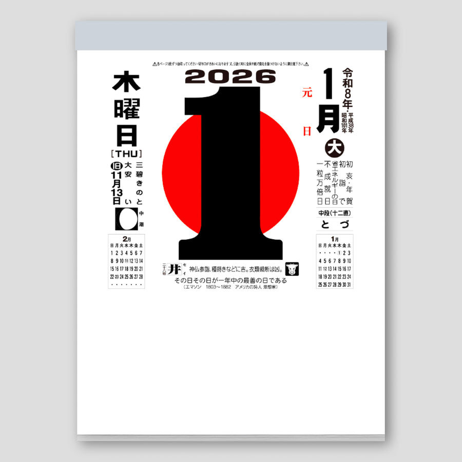 Japanese Daily Calendar 2026 Edition
