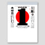 Japanese Daily Calendar 2026 Edition